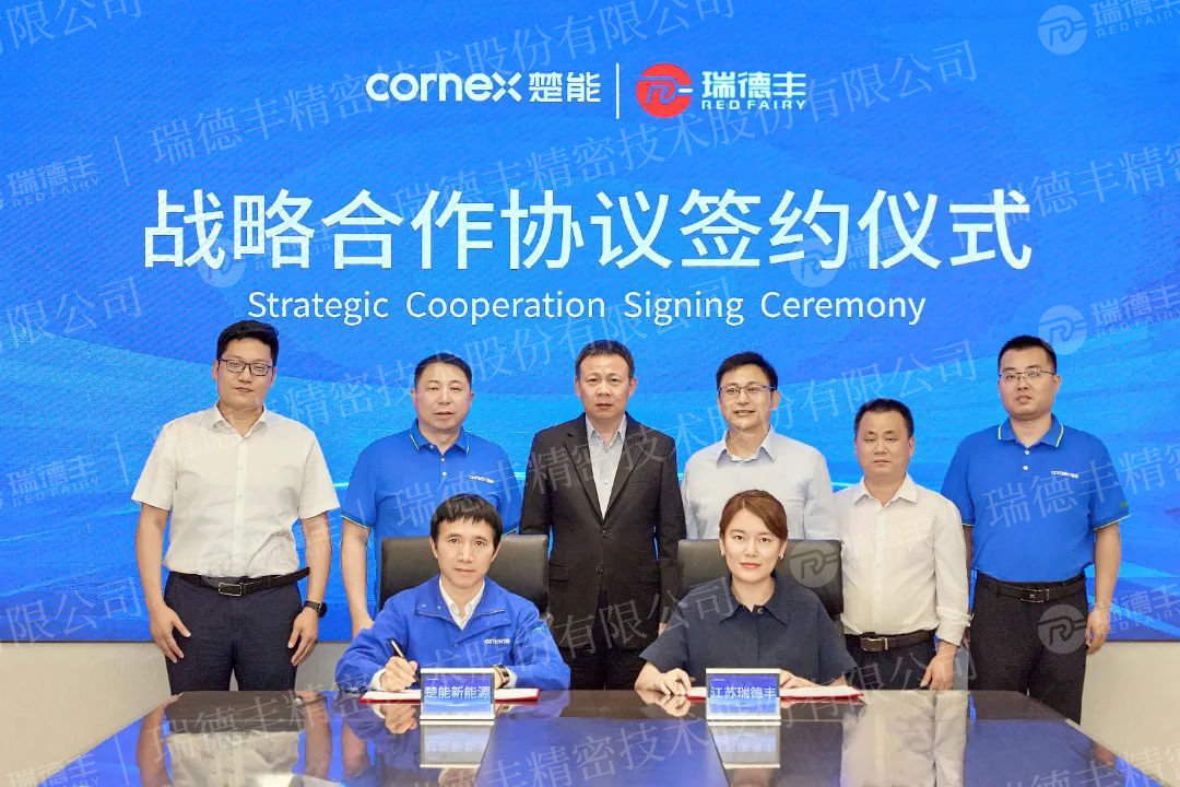 30億！瑞德豐與楚能新能源簽署戰(zhàn)略合作協(xié)議！